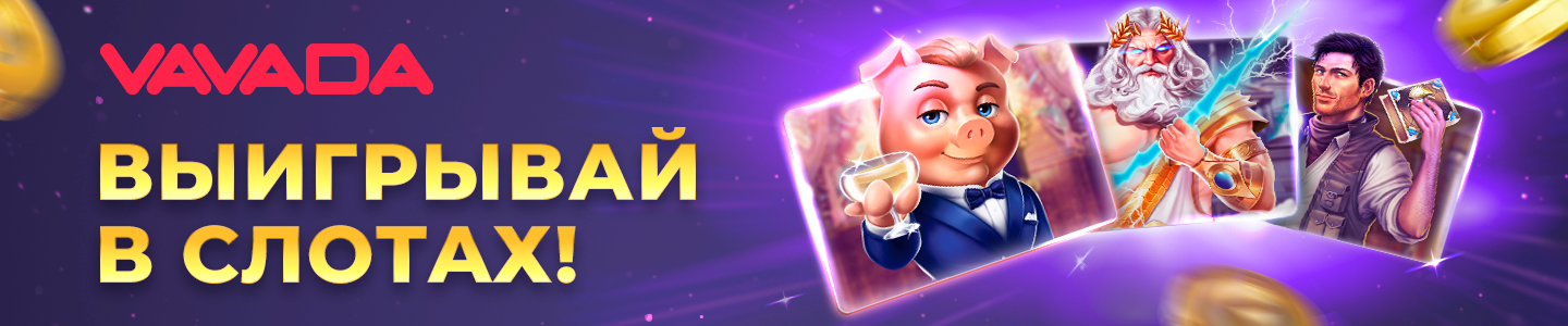 Slot Games Vavada
